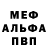 Первитин кристалл Mr Pizder